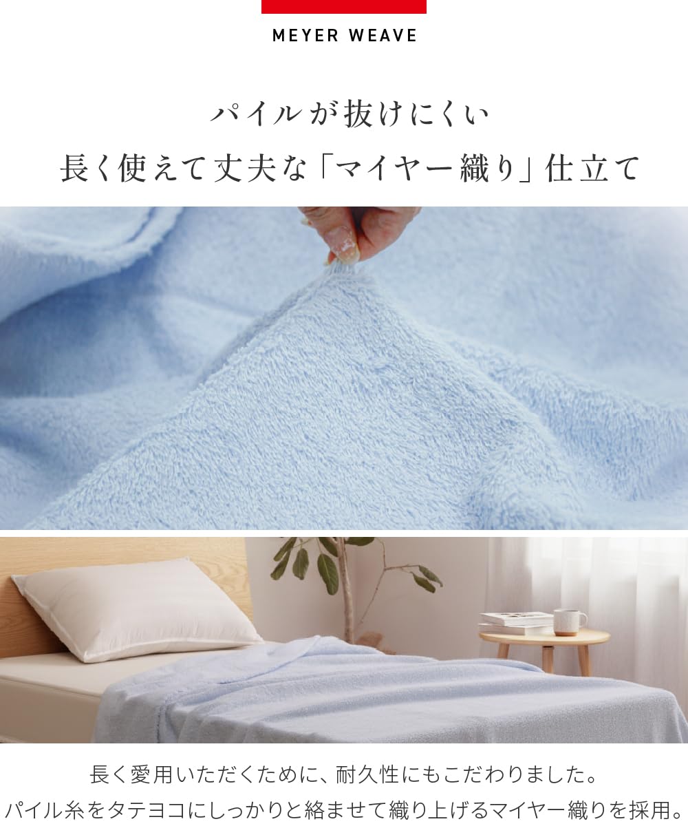 今治タオルケットマイヤー織パイルが抜けにくい2枚組 Amazon.co.jp: ニッケ商事 タオルケット 日本製 パイルが抜けにくい